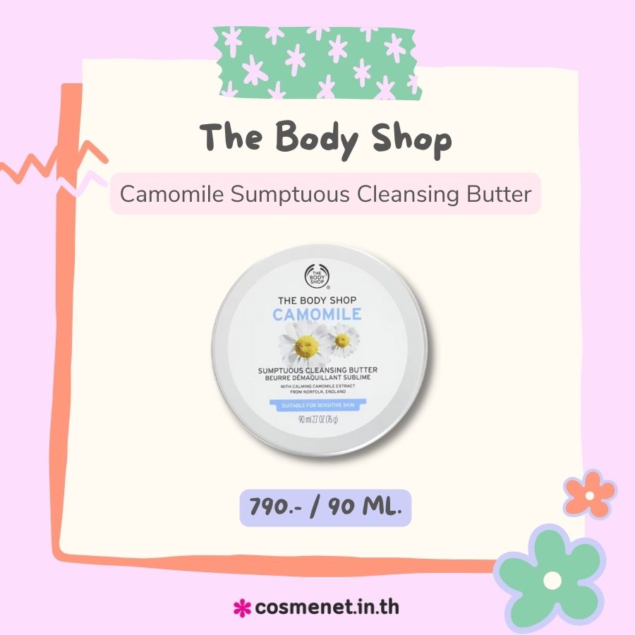 The Body Shop Camomile Sumptuous Cleansing Butter 