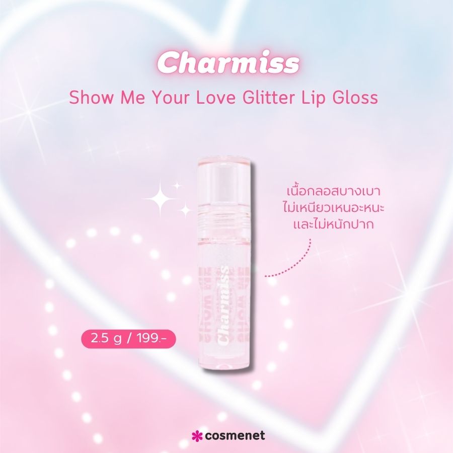 Charmiss Show Me Your Love Glitter Lip Gloss 