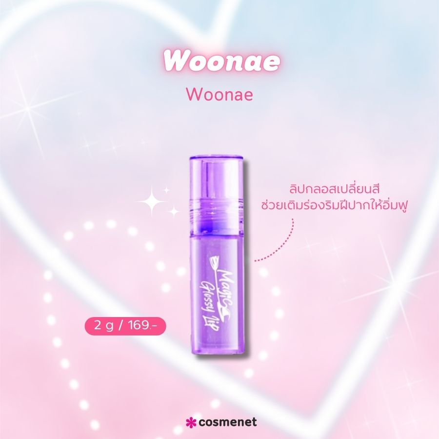 Woonae Magic Glossy Lip