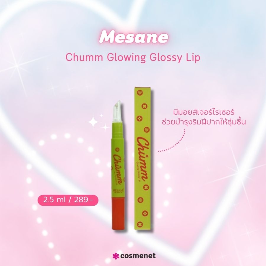 Mesane Chumm Glowing Glossy Lip