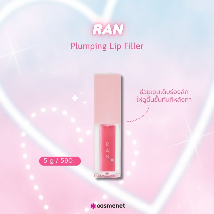 RAN Plumping Lip Filler 