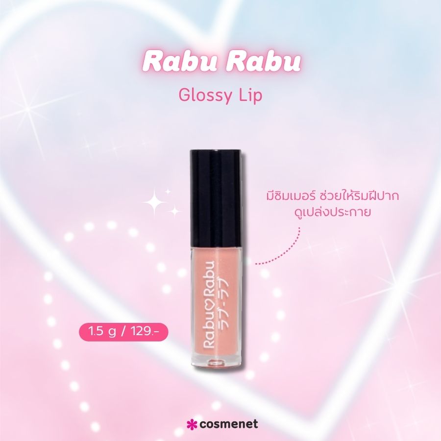 Rabu Rabu Glossy Lip