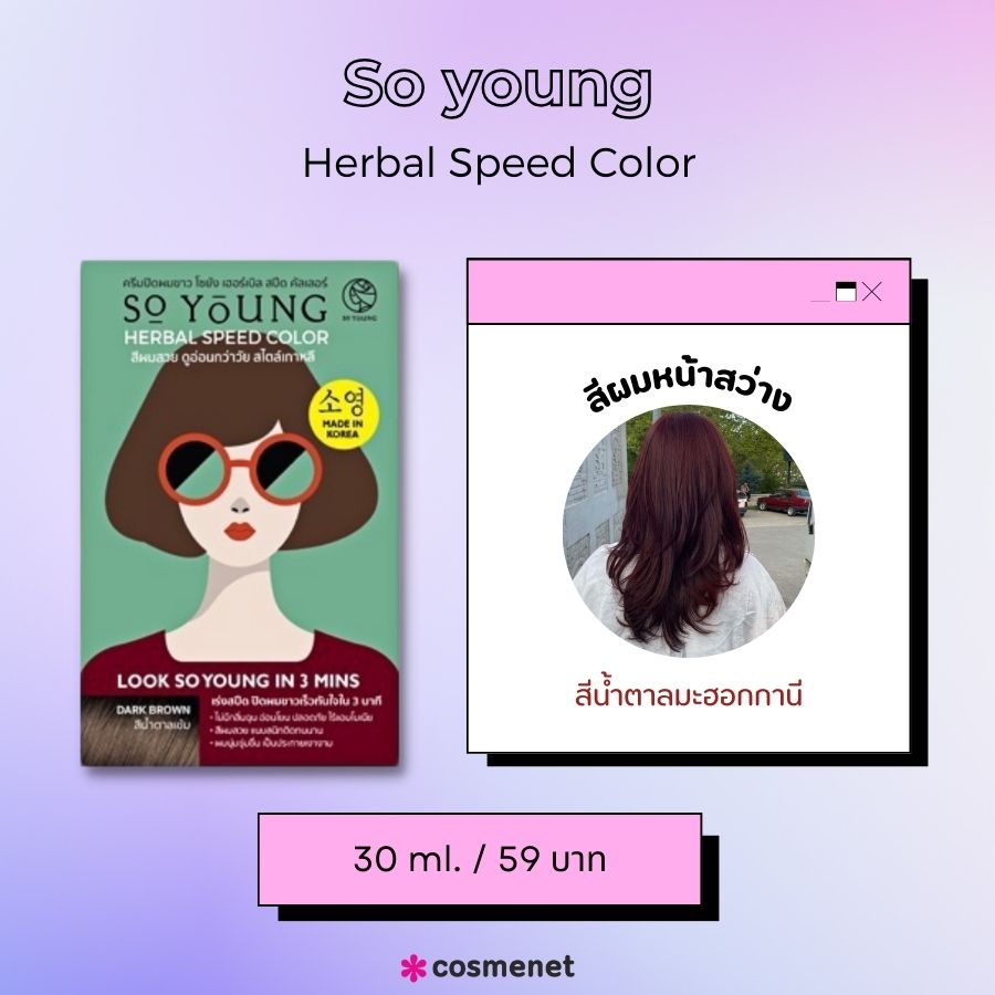 So young Herbal Speed Color