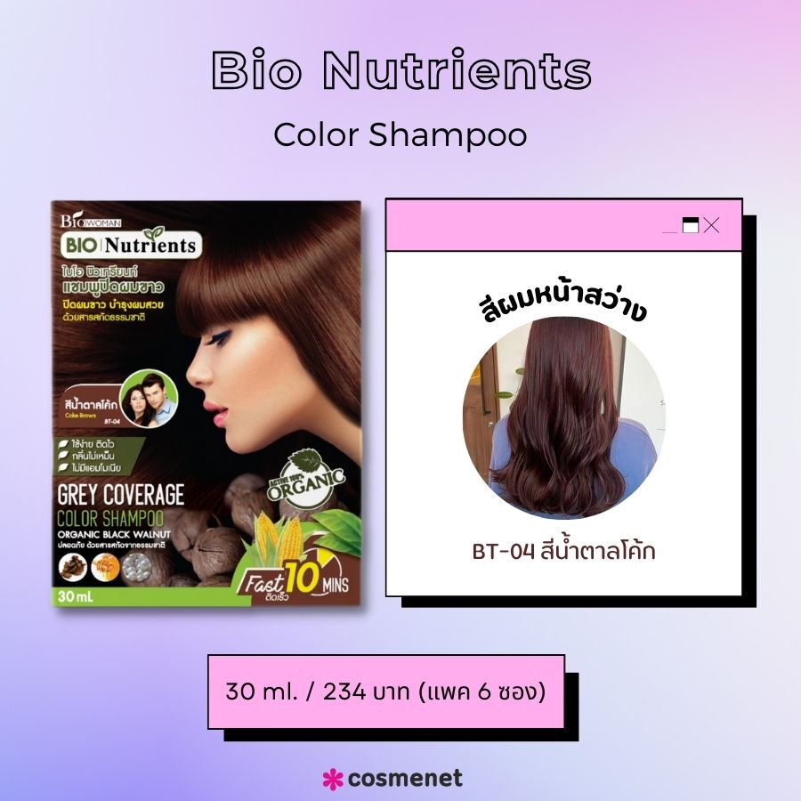 Bio Nutrients Color Shampoo
