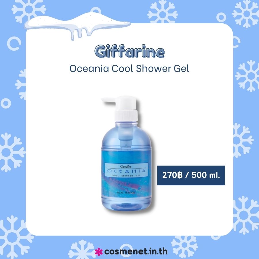 Giffarine Oceania Cool Shower Gel