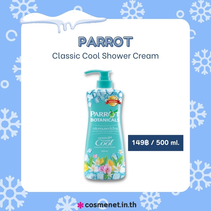 PARROT Classic Cool Shower Cream