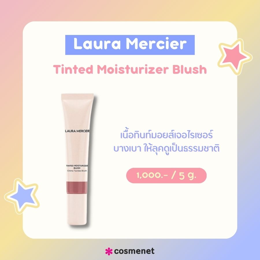 Laura Mercier Tinted Moisturizer Blush