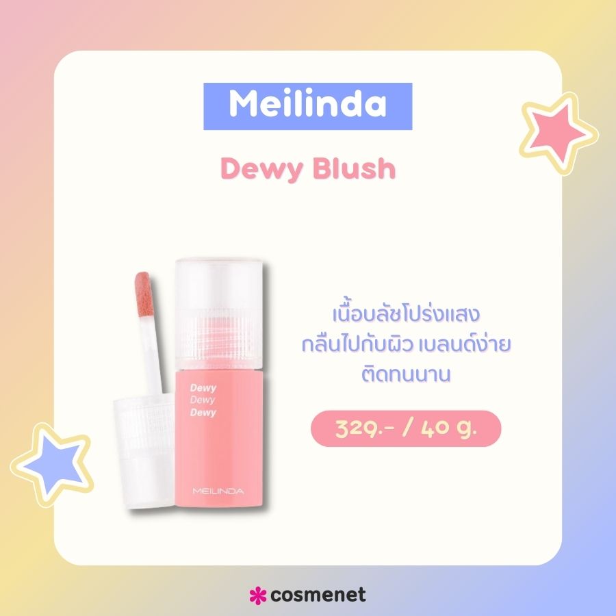 Meilinda Dewy Blush