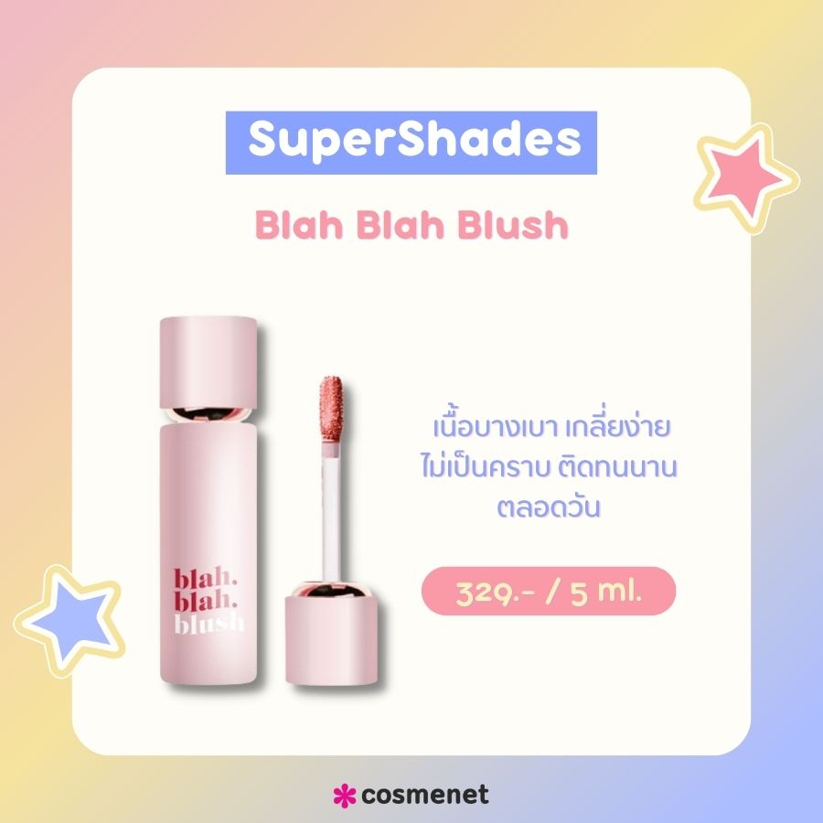 SuperShades Blah Blah Blush