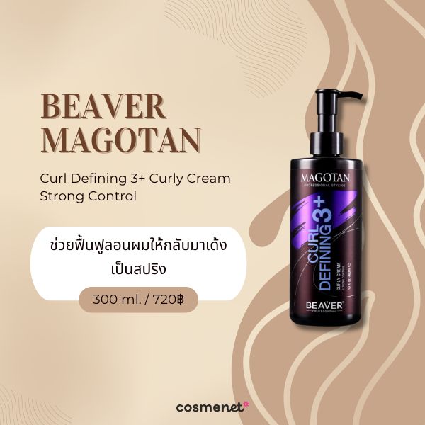 Beaver Magotan Curl Defining 3+ Curly Cream Strong Control