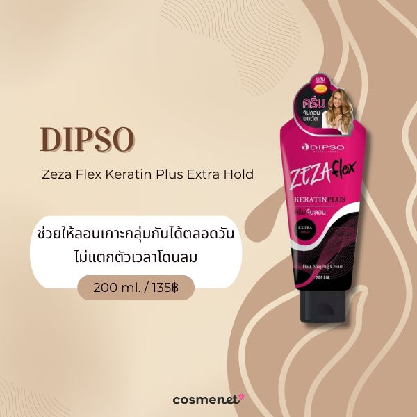 Dipso Zeza Flex Keratin Plus Extra Hold