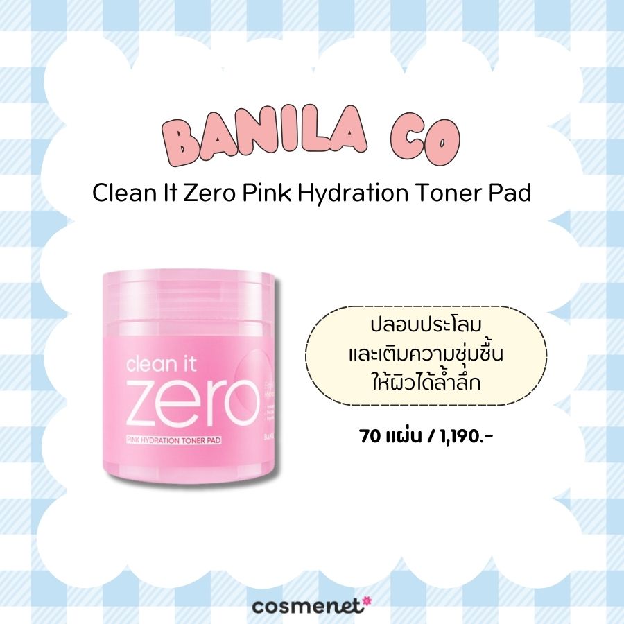 โทนเนอร์มาสก์ BANILA CO Clean It Zero Pink Hydration Toner Pad