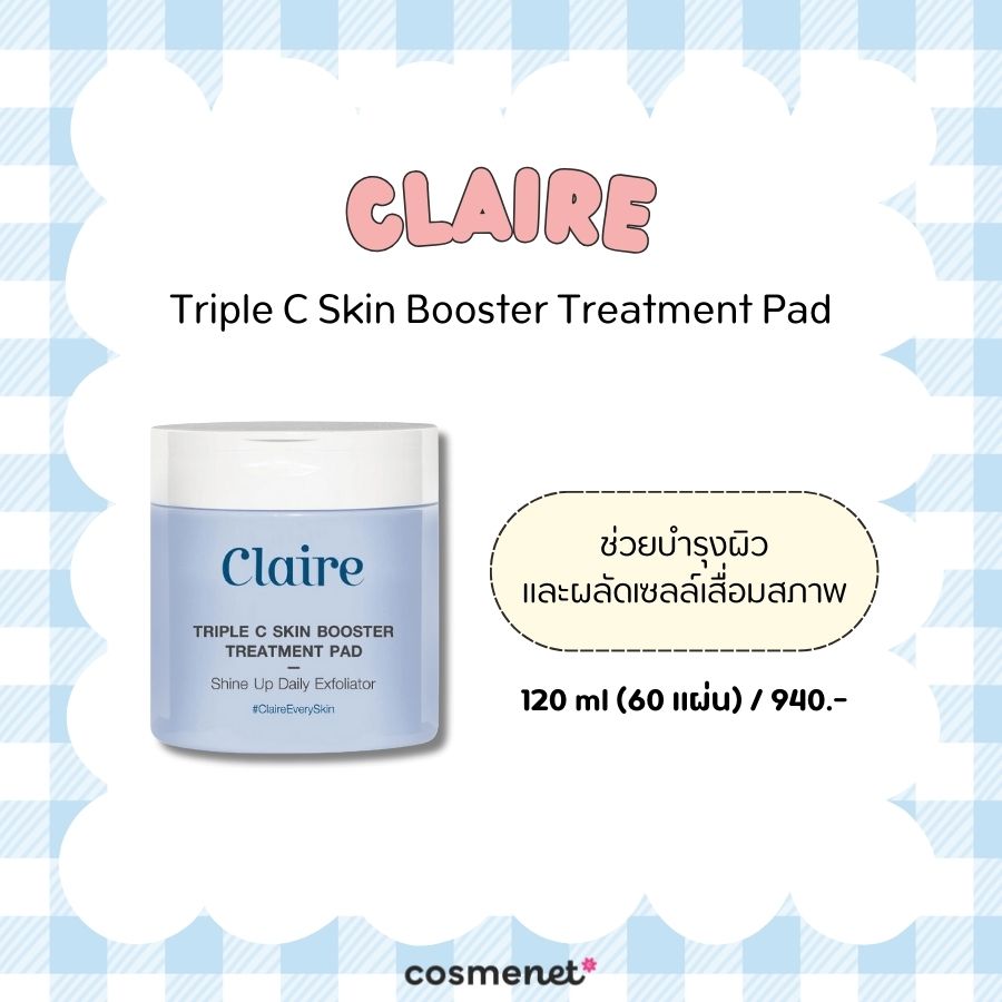 โทนเนอร์มาสก์ Claire Triple C Skin Booster Treatment Pad