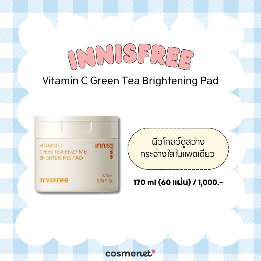 โทนเนอร์มาสก์ Innisfree Vitamin C Green Tea Brightening Pad 