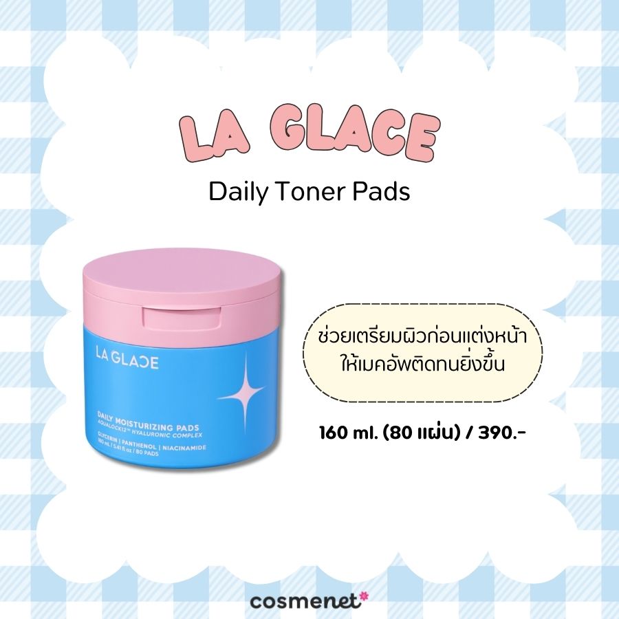 โทนเนอร์มาสก์ La Glace Daily Toner Pads