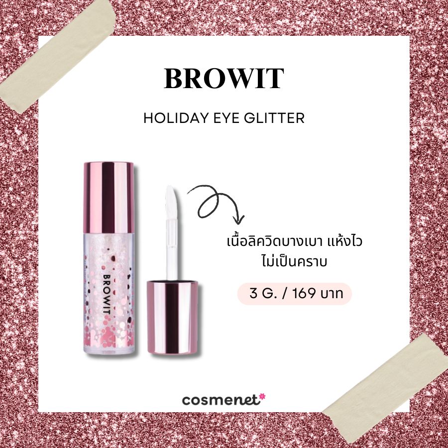 Browit Holiday Eye Glitter