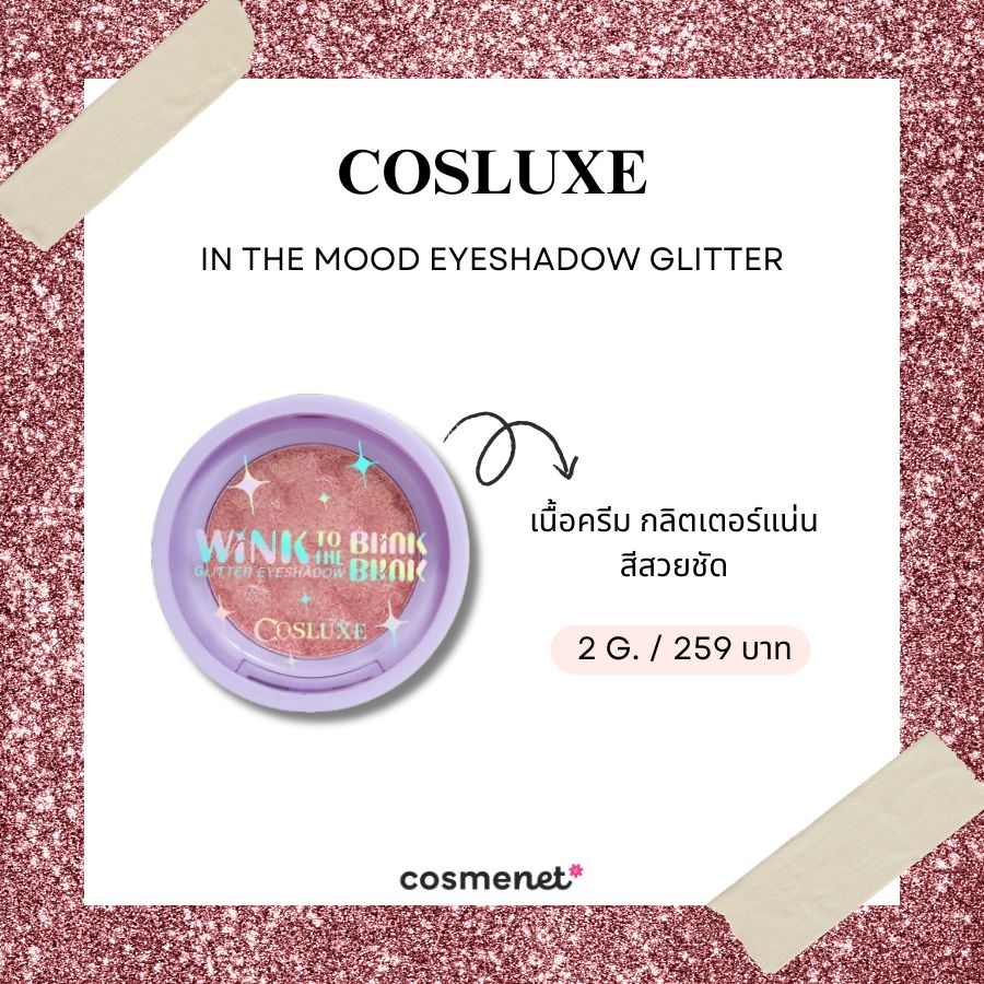 COSLUXE In The Mood Eyeshadow Glitter