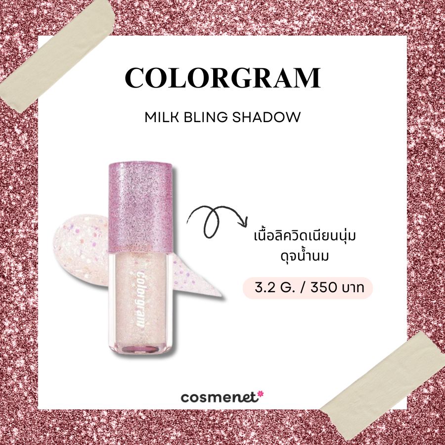 Colorgram Milk Bling Shadow