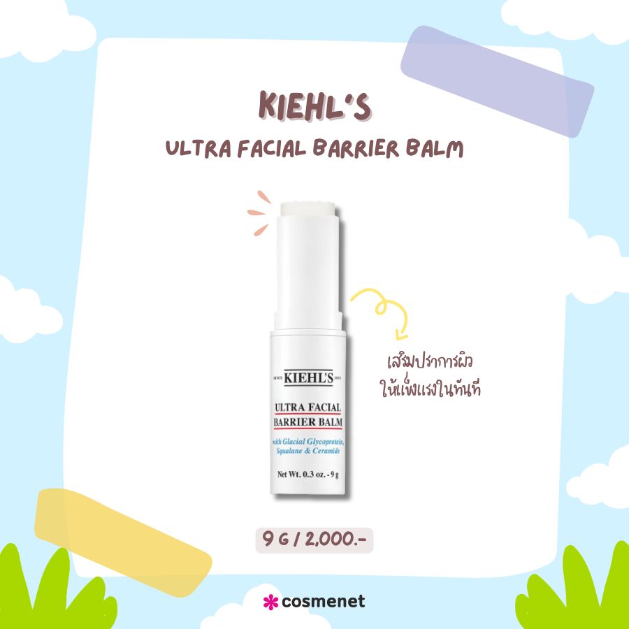 KIEHL'S Ultra Facial Barrier Balm