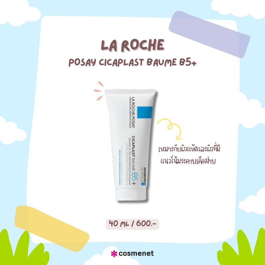 La Roche Posay Cicaplast Baume B5+