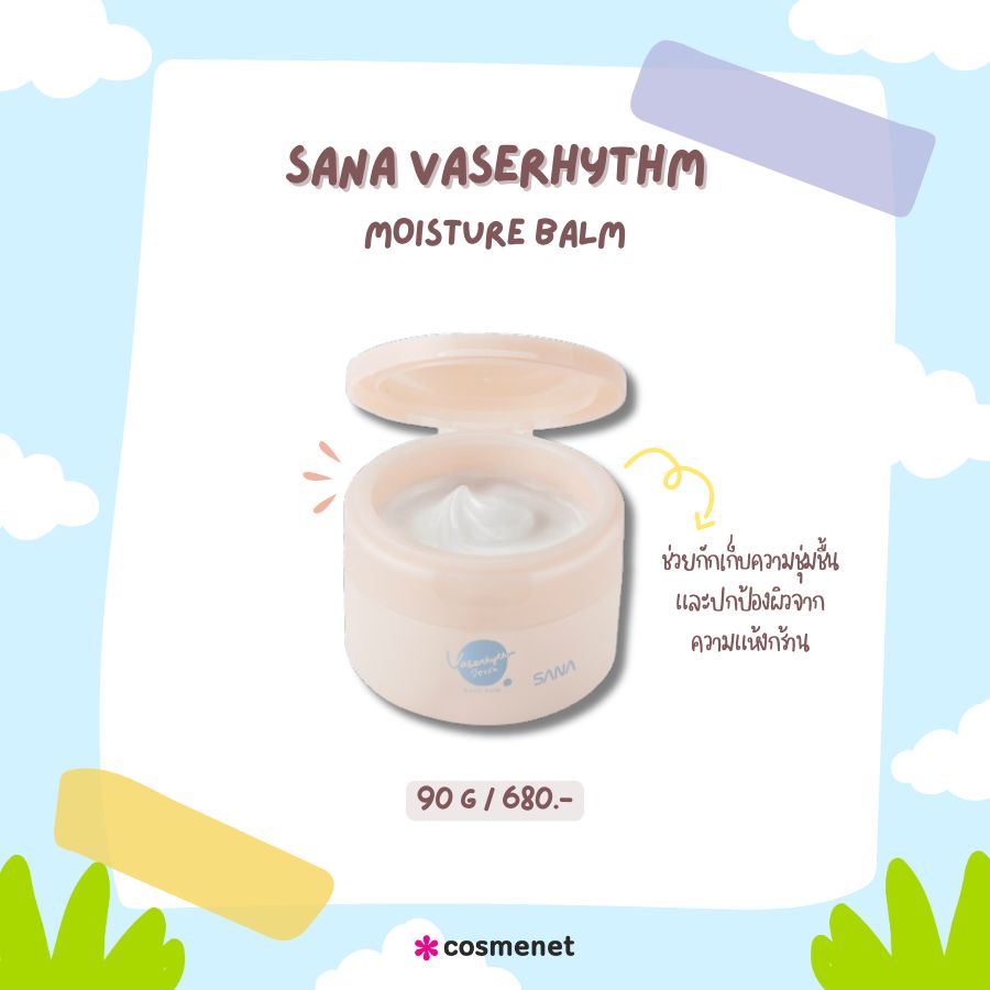 Sana Vaserhythm Moisture Balm