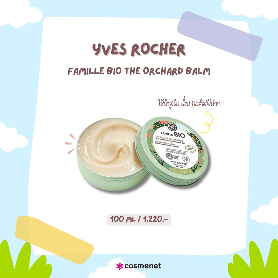 Yves Rocher Famille Bio The Orchard Balm