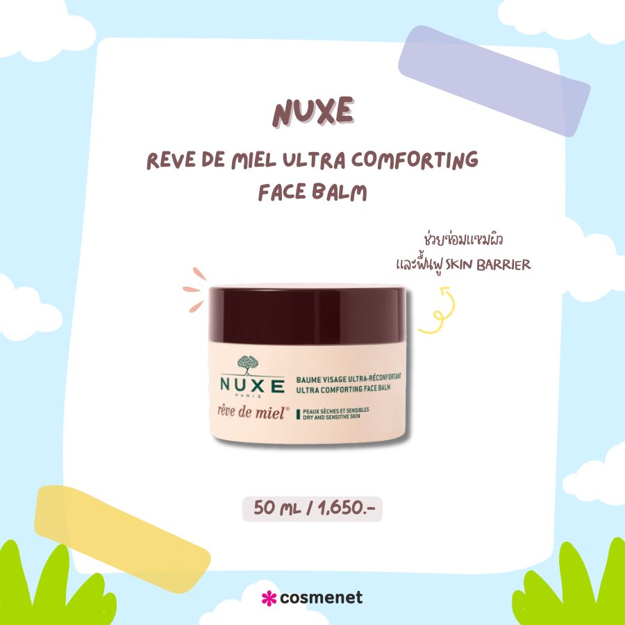 Nuxe Reve De Miel Ultra Comforting Face Balm