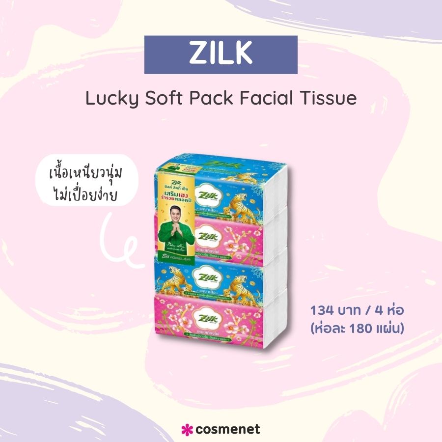 ZILK Lucky Soft Pack Facial Tissue