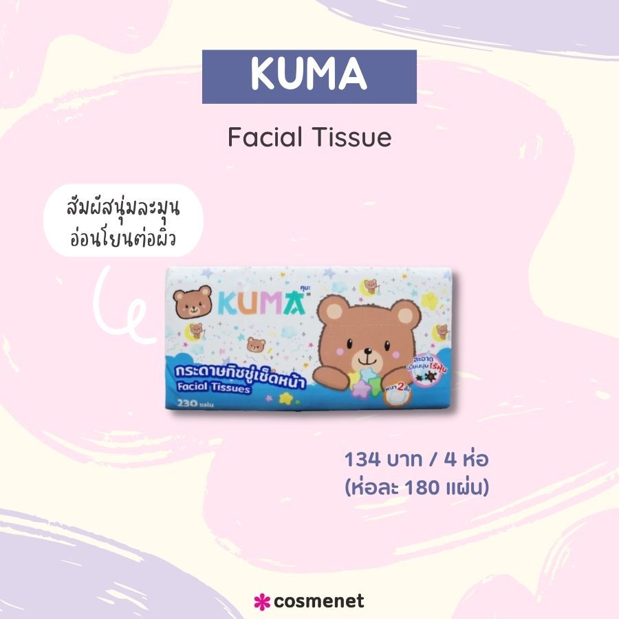 KUMA Facial Tissue