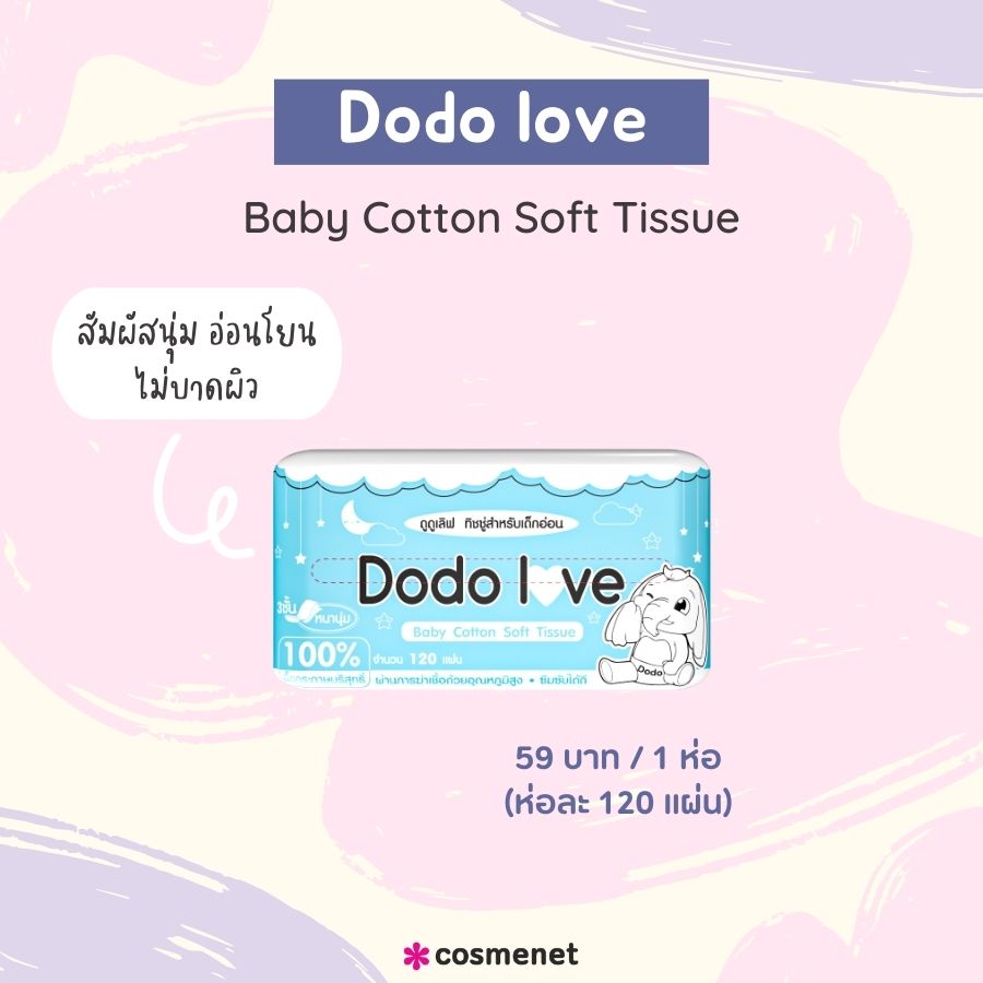 Dodo love Baby Cotton Soft Tissue