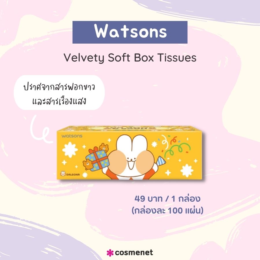 Watsons Velvety Soft Box Tissues