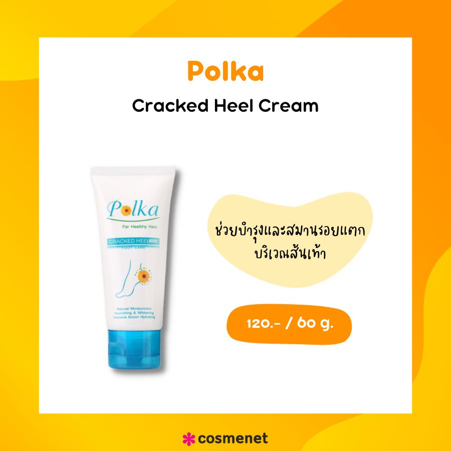 Polka Cracked Heel Cream