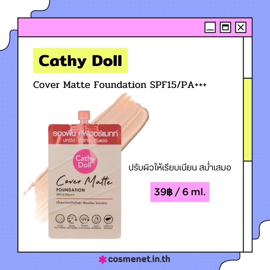 Cathy Doll Cover Matte Foundation SPF15/PA+++