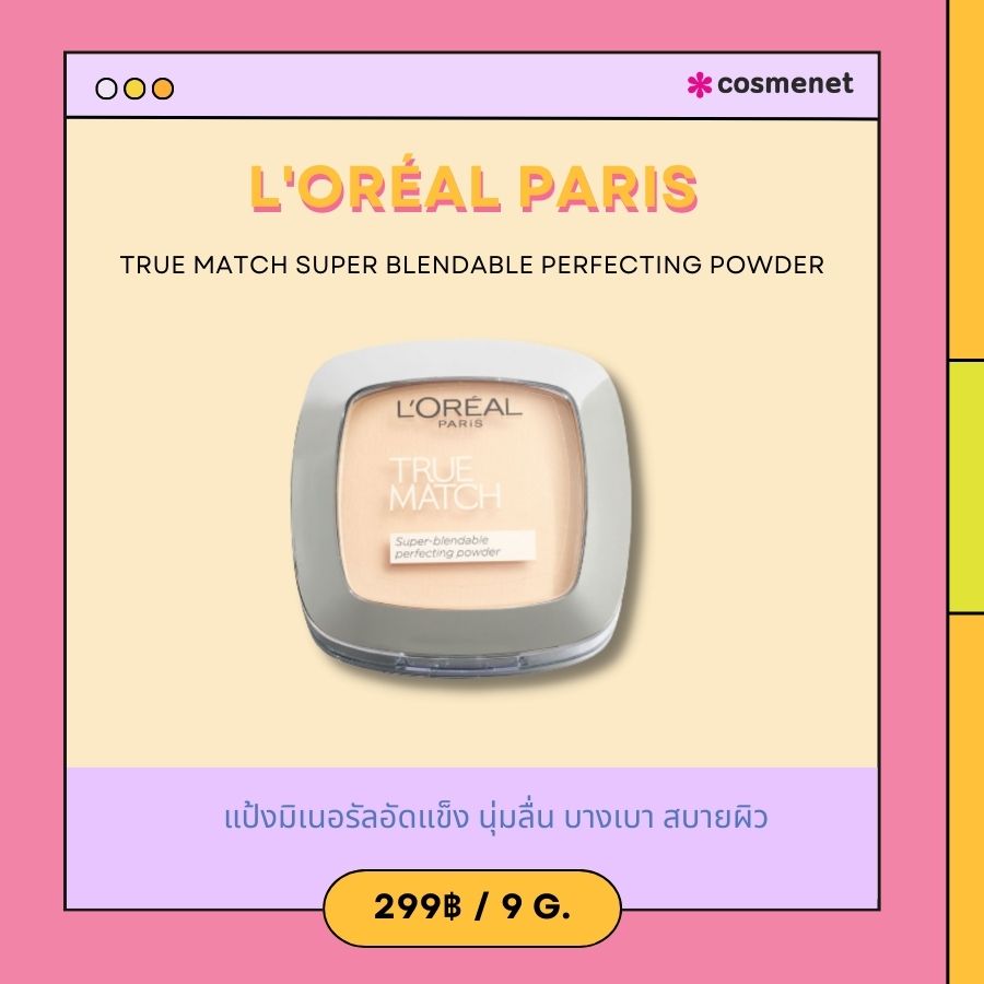 L'Oréal Paris True Match Super Blendable Perfecting Powder