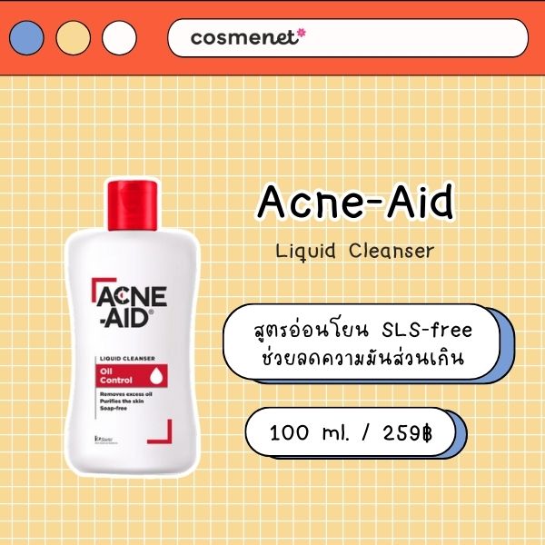Acne-Aid Liquid Cleanser