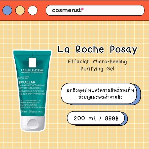 เจลล้างหน้าสำหรับผิวมัน La Roche Posay Effaclar Micro-Peeling Purifying Gel
