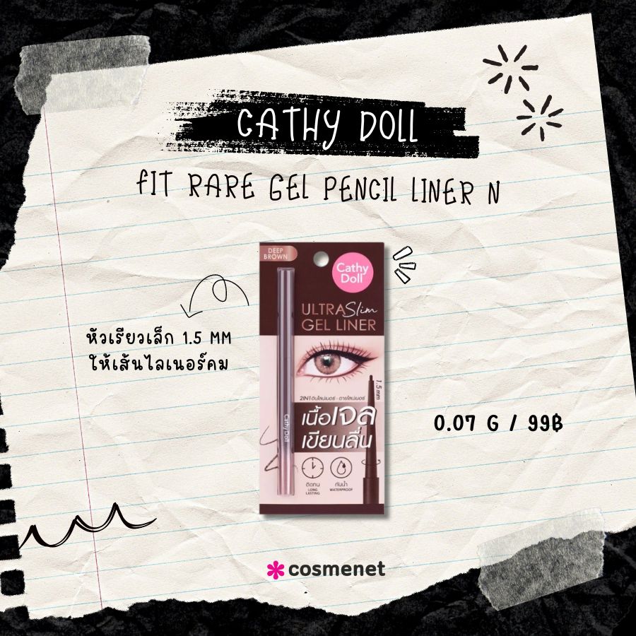 Cathy Doll Ultra Slim Gel Liner