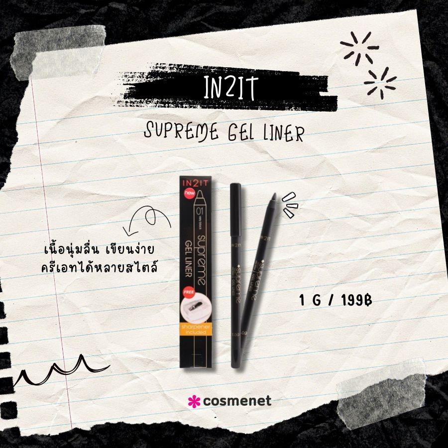  IN2IT SUPREME Gel Liner 