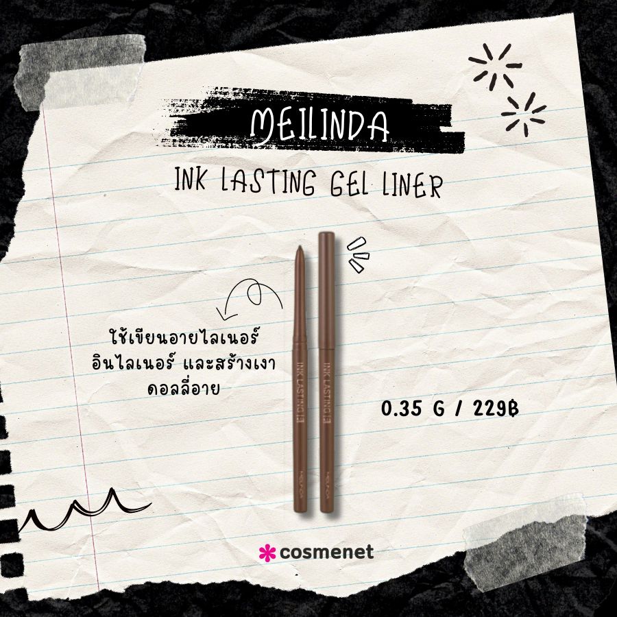 Meilinda Ink Lasting Gel Liner