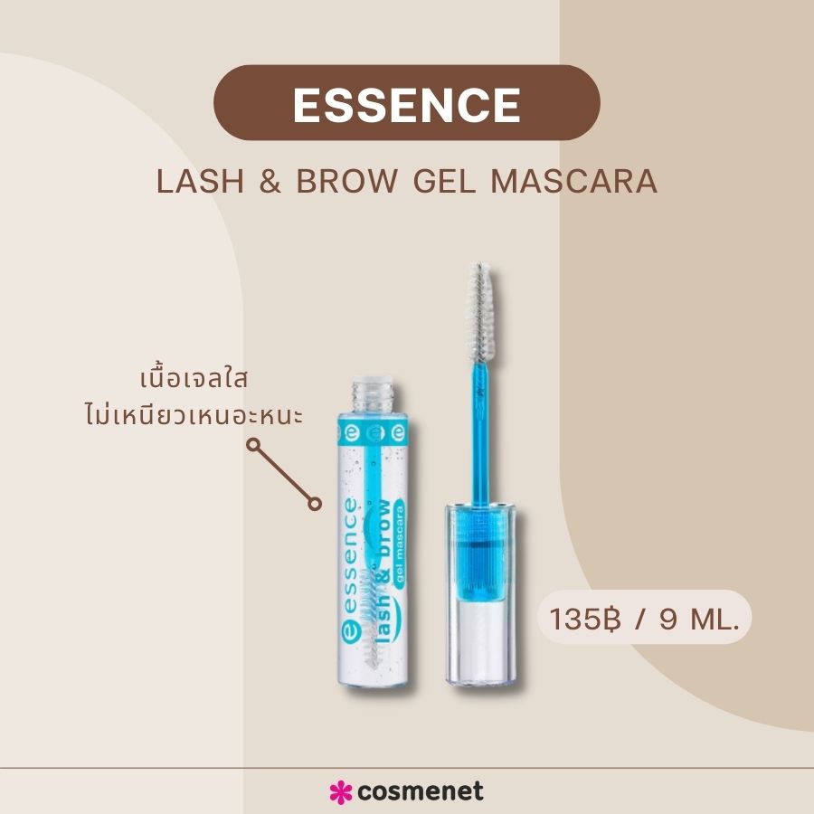 essence Lash & Brow Gel Mascara