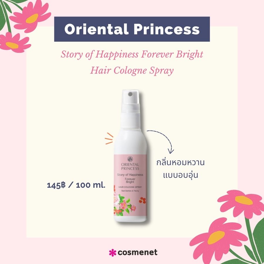 Oriental Princess Story of Happiness Forever Bright Hair Cologne Spray