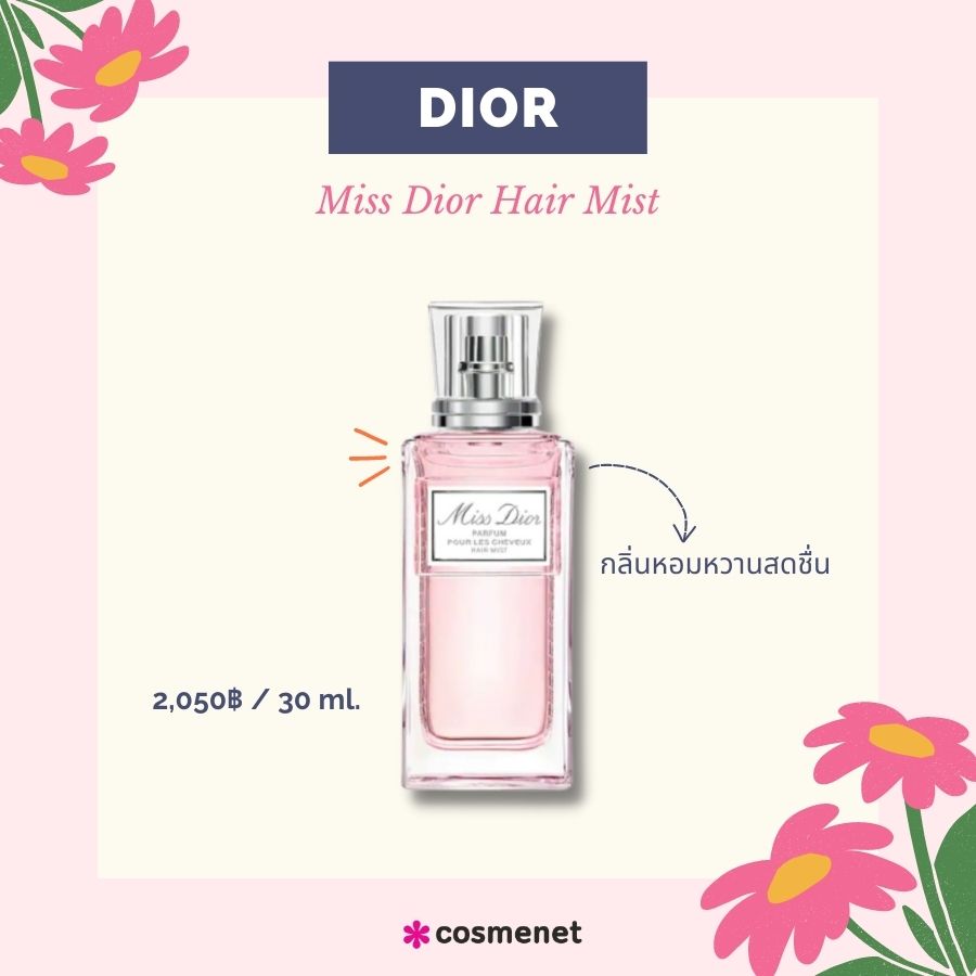 DIOR Miss Dior Hair Mist