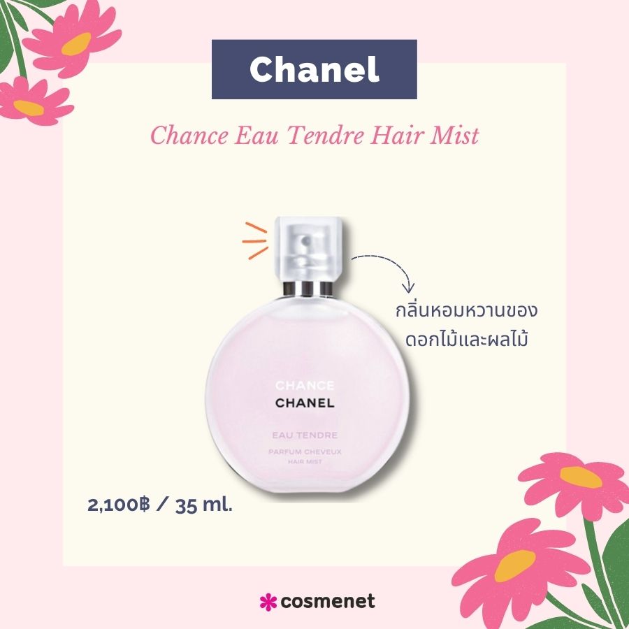 Chanel Chance Eau Tendre Hair Mist