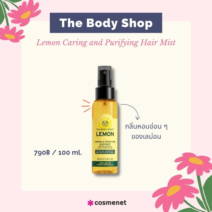 The Body Shop Lemon Caring and Purifying Hair Mist