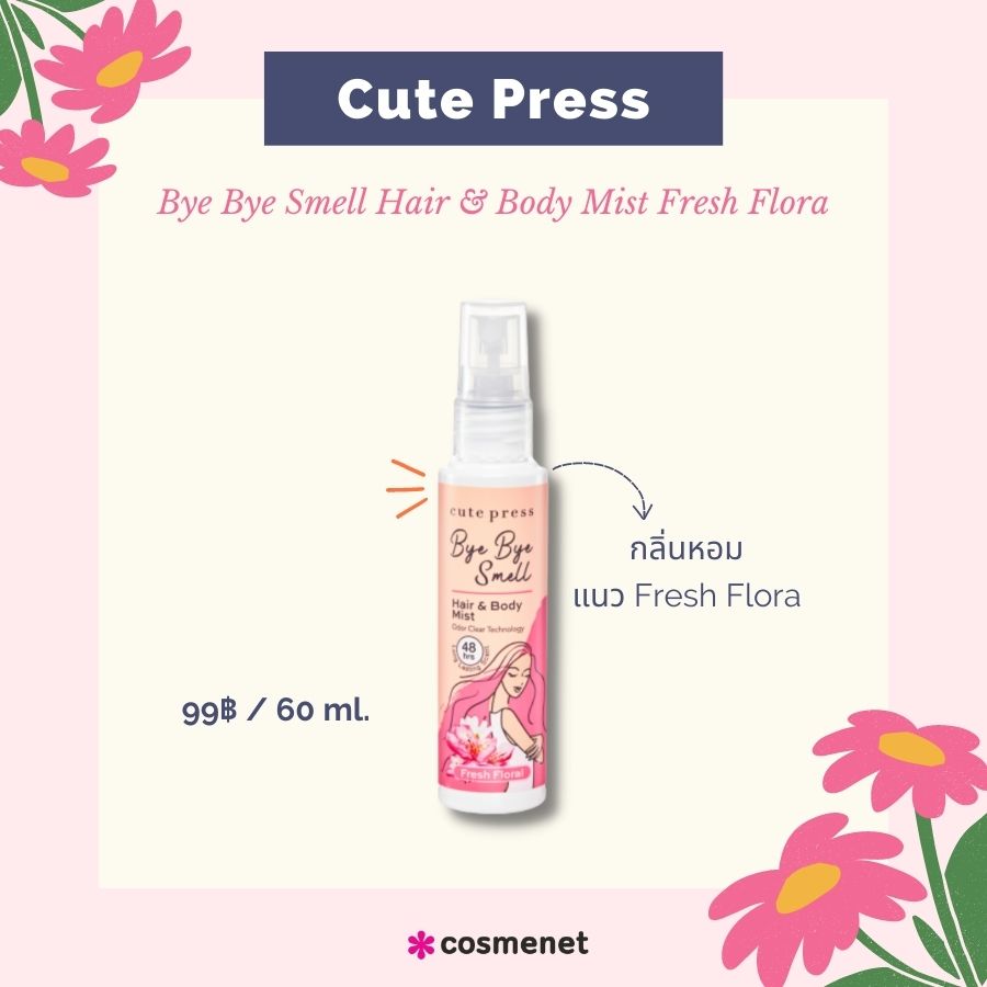 Cute Press Bye Bye Smell Hair & Body Mist Fresh Flora