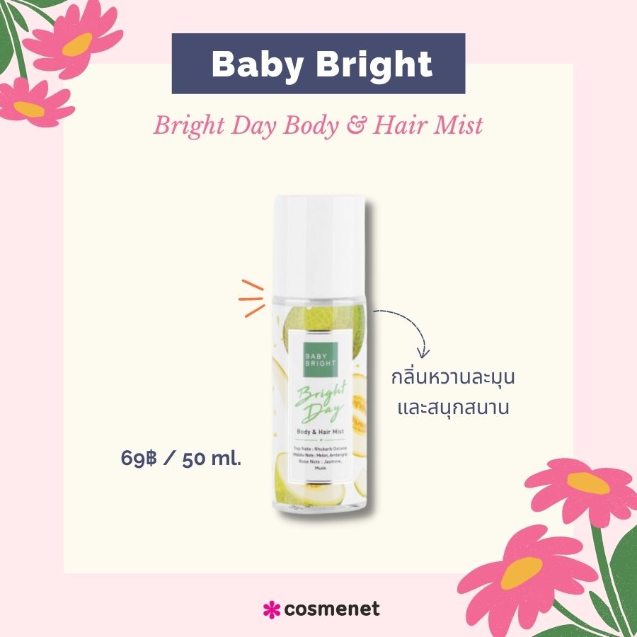 Baby Bright Bright Day Body & Hair Mist