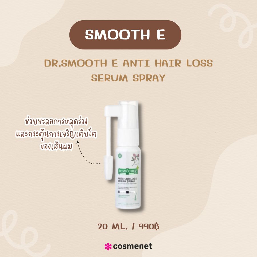 Smooth E Dr.Smooth E Anti Hair Loss Serum Spray