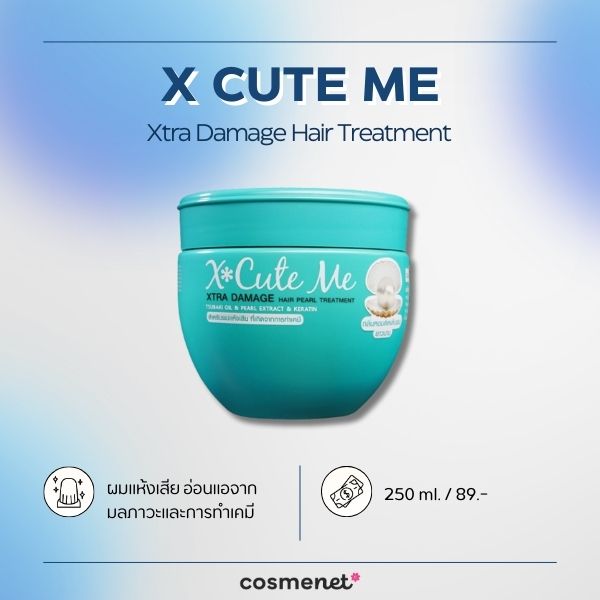 X CUTE ME Xtra Damage Hair Treatment