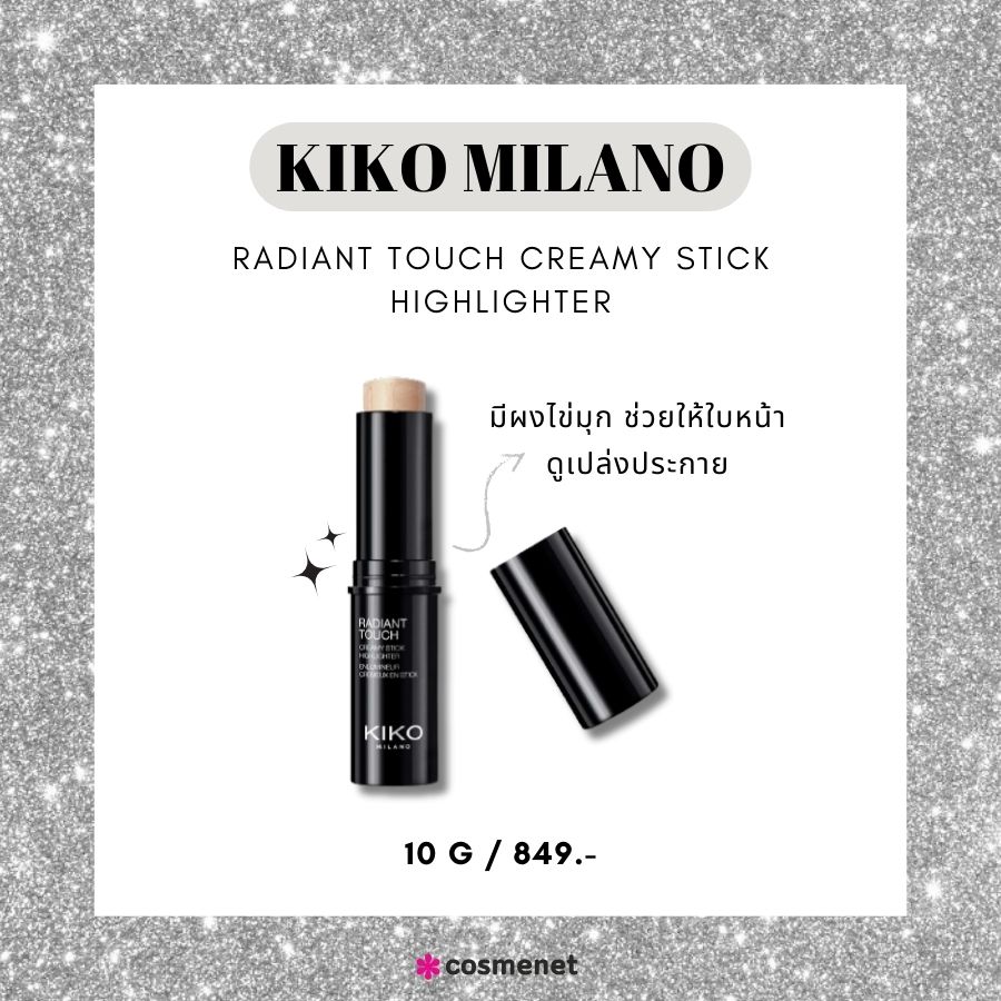 KIKO MILANO Radiant Touch Creamy Stick Highlighter