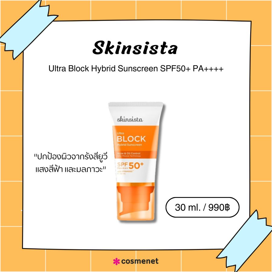 Skinsista Ultra Block Hybrid Sunscreen SPF50+ PA++++